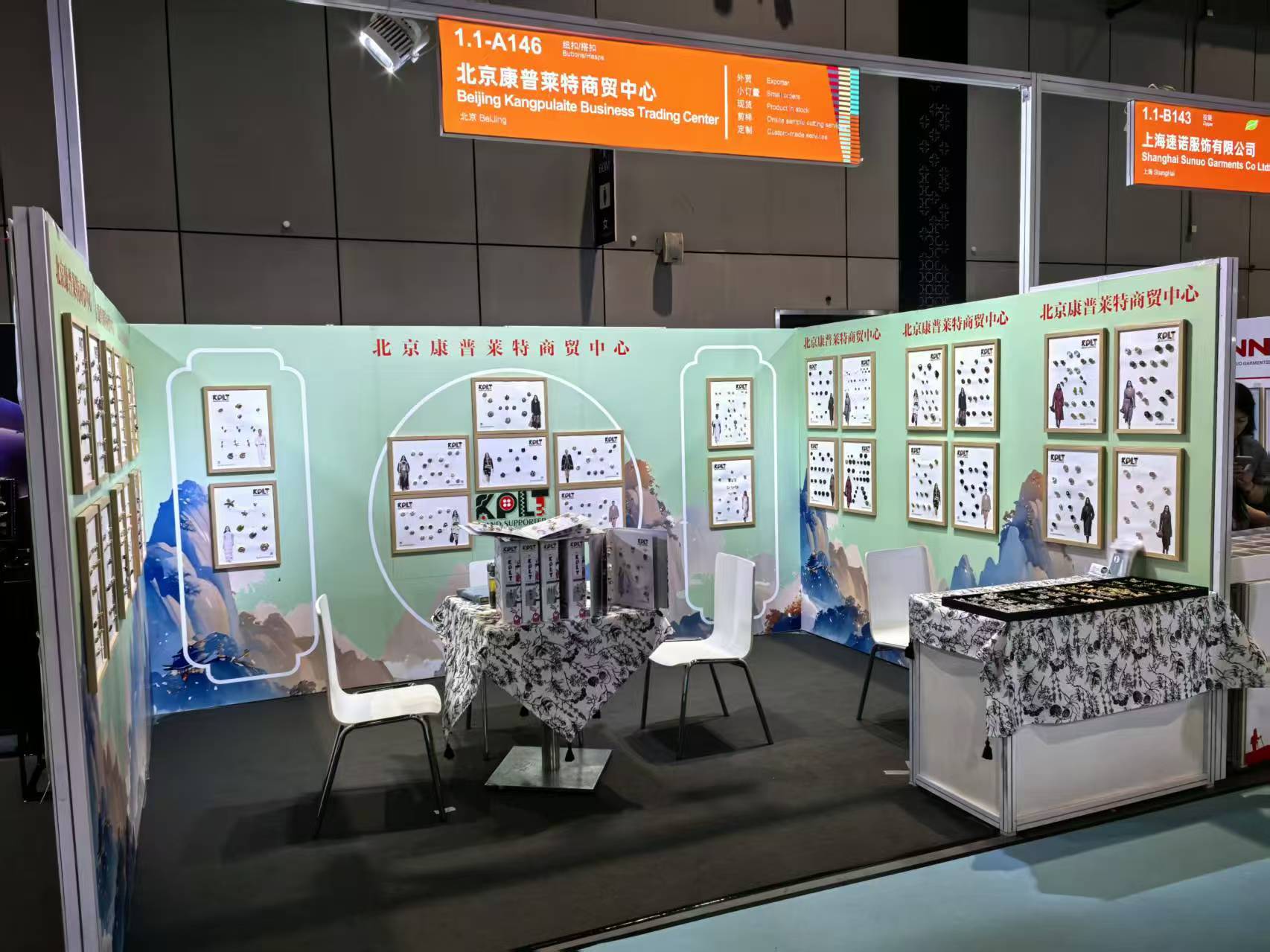 Beijing Kangpulaite Business Trading Center trade-show booth and company sign